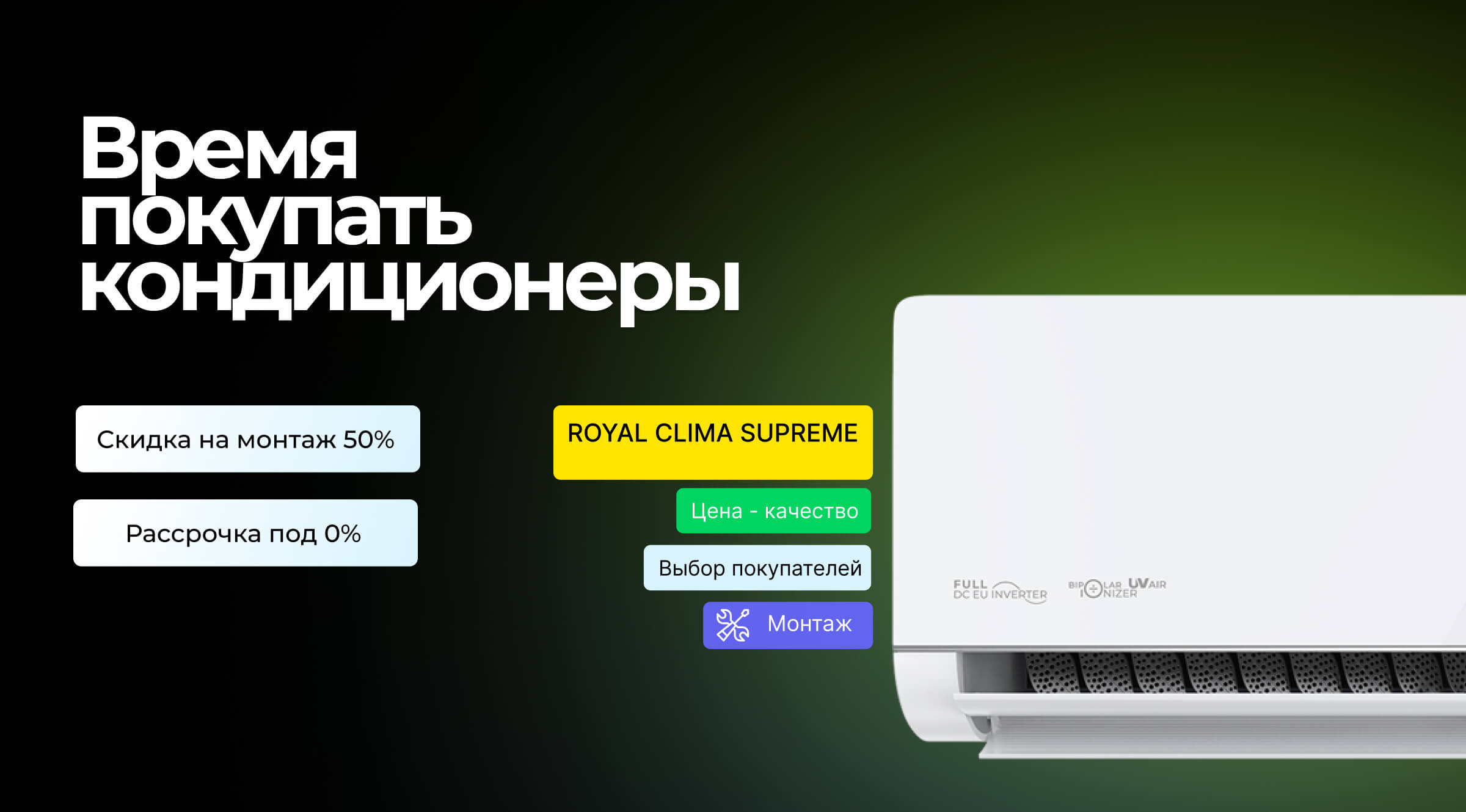 Время покупать кондиционеры