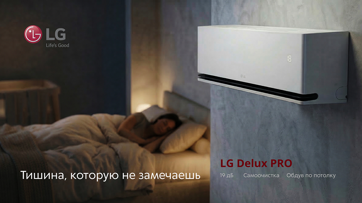 LG Delux PRO